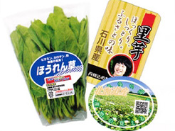 Fruit and vegetable package