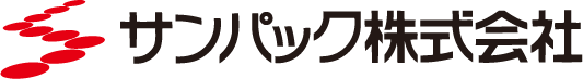 サンパック株式会社
