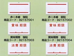 ハンドラベラー